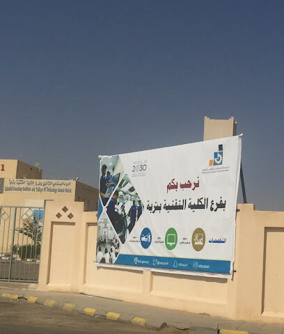 تروباه تفتك - تربه -