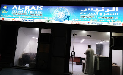الريس للسفر والسياحة - جدة - +966 55 374 7922