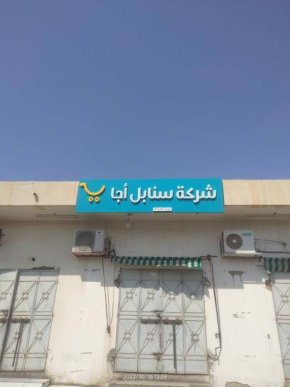 سنابل اغا - Saudi Arabia|Hail 55424|Al Mahattah|GM9V+Q35
