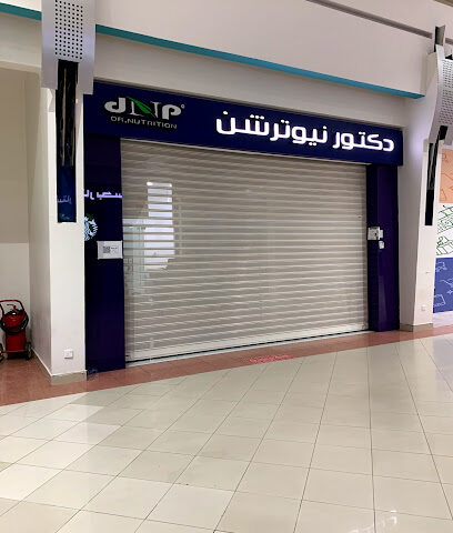 دكتور نيوترشن للرشاقة دكتور نيوترشن - تبوك - +966 14 443 0026