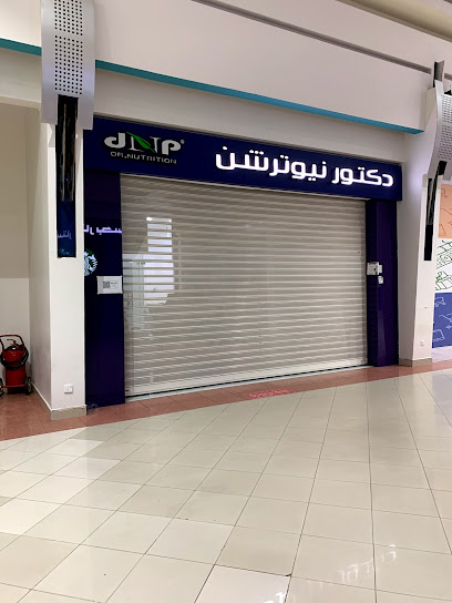 دكتور نيوترشن للرشاقة دكتور نيوترشن - Saudi Arabia|Tabuk|Alhukair Mall - main gate 3 in front of|Starbucks