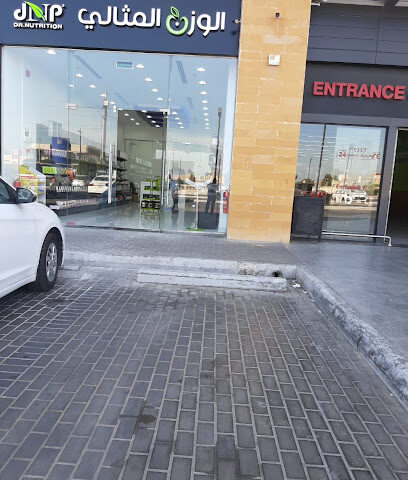 الوزن المثالي - المثالي - الجبيل - +966 13 367 0660
