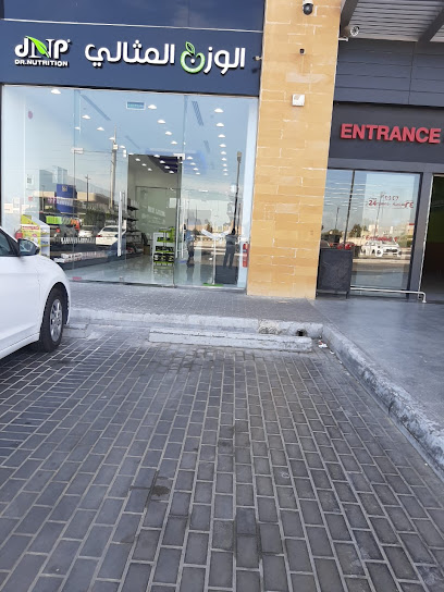 الوزن المثالي - المثالي - Saudi Arabia|Al Jubail 35514|Jubail City Center|2M25+GRW