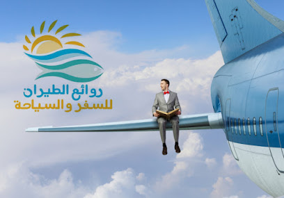 السفر والسياحة - بريدة - +966 16 324 6669