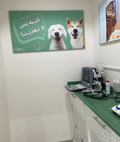عيادة المخالب البيطرية - مكة المكرمة - +966 55 310 0559