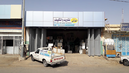 ورشہ عواجی عفیف ، للتبرید والتکییف - عفيف - +966 50 756 0703