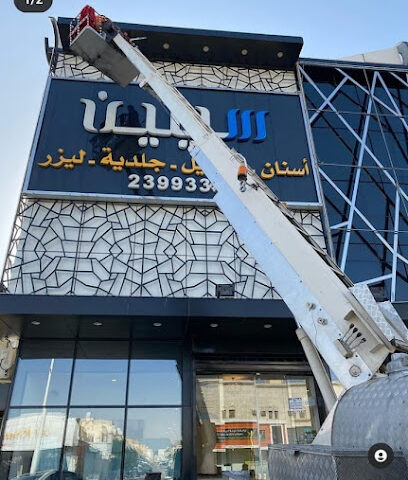 شركة تنظيف براق ونظيف - الرياض - +966 59 787 0303