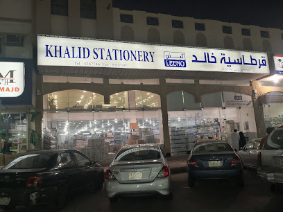 قرطاسية خالد - الدمام - +966 55 221 1458