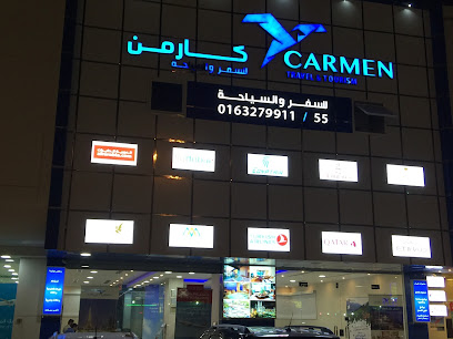 كارمن للسفر والسياحة - بريدة - +966 16 327 9911