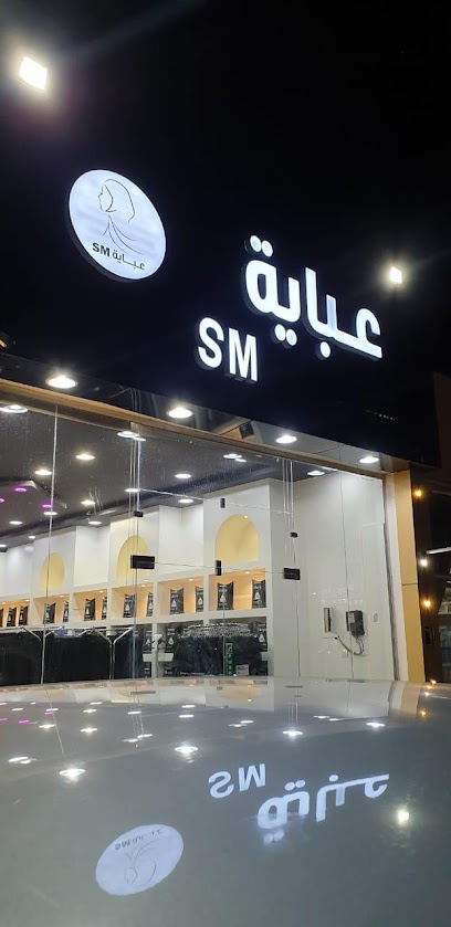 عباية سما - Saudi Arabia|Najran 66263|6659