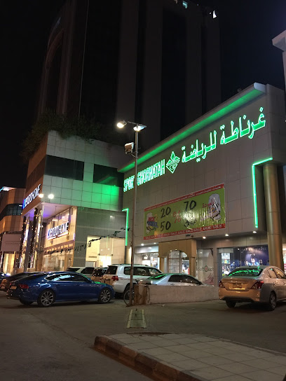 غرناطة الرياضة للرياضة - Saudi Arabia|Riyadh 12331|Al Olaya|King Fahd Branch Rd