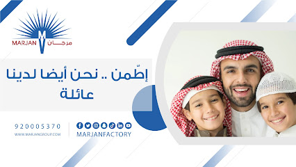 شركة مصنع مرجان المهيدب - Ad Darb - +966 9200 05370