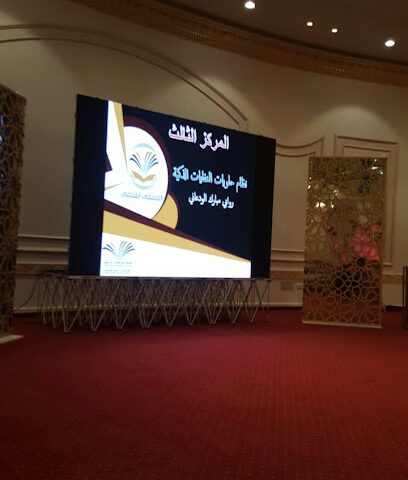 قصر الورود للاحتفالات - الخرج - +966 53 525 1371
