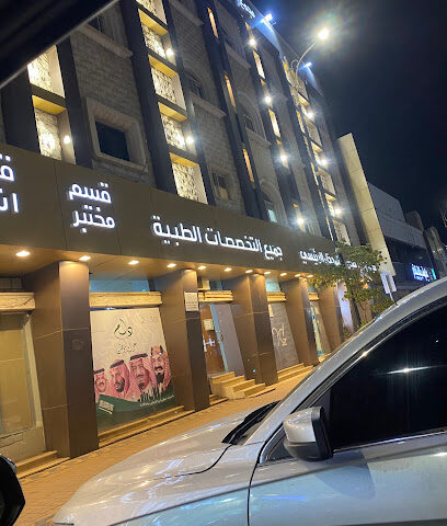 مجمع التخصيص الطبي 2 - يشيد - +966 16 543 4040