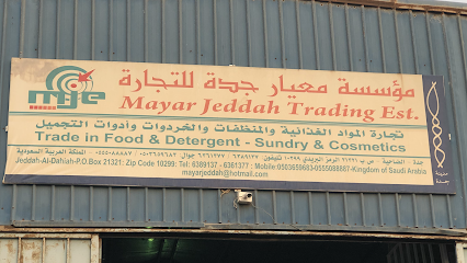 شركة معيار جدة لتجارة - جدة -