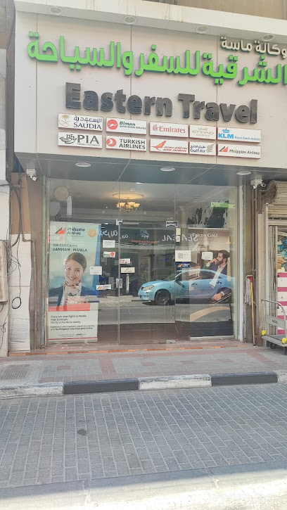 وكالة الماسة الشرقية للسفر والسياحة - Saudi Arabia|Al Khobar 31952|76M7+3XQ، PIA شارع الملك سعود، جوار مكتب، Al Khobar Al Shamalia