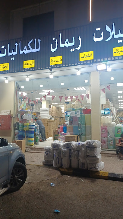المركز التجاري الغربي الجديد - Al Madinah Al Munawwarah 42371