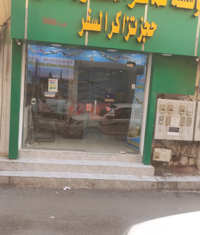المنصور للسفريات والشحن - بريدة -