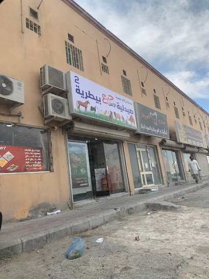 صيدلية درع الامل البيطرية د عابد أحمد - Saudi Arabia|Dammam 34343