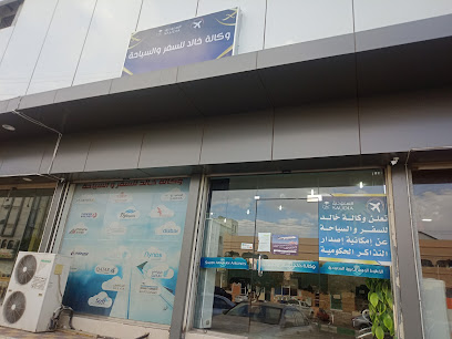 مكتب الخطوط السعودية بسبت العلاية - سبت العلايه - +966 50 957 1757