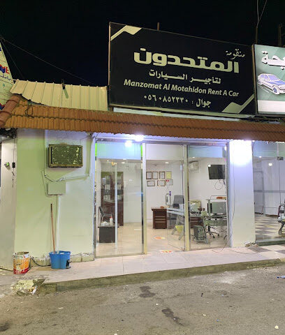 منظومة المتحدون لتأجير السيارات - الطائف - +966 56 085 2330