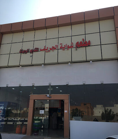 ركن العياده البيطرية - الرس -
