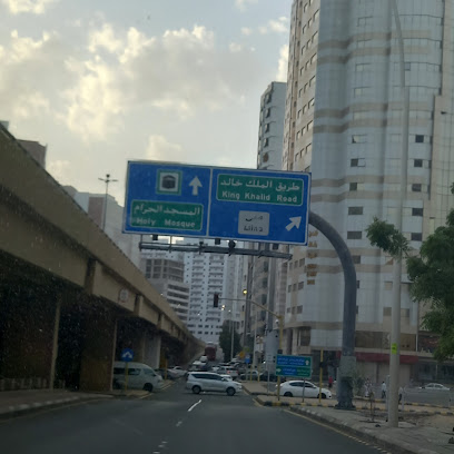 سديهان للسفر والسياحة - مكة المكرمة -