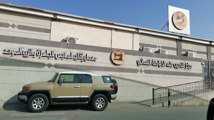 مركز التدريب على الخياطة النسائي - القطيف -