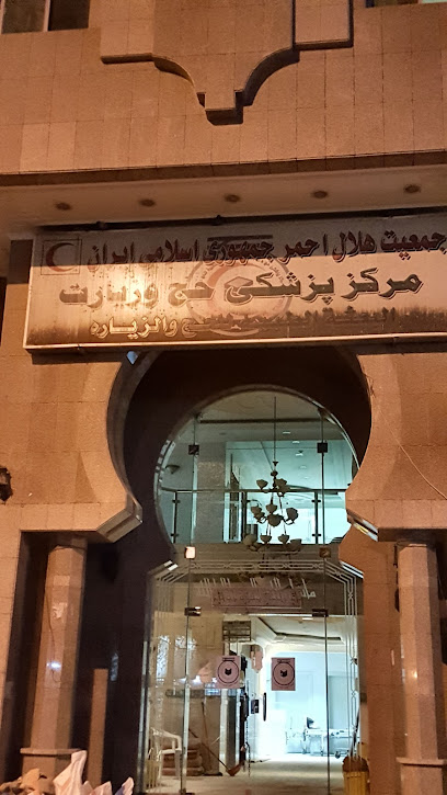 مستشفی ایرانی - Mecca 24243