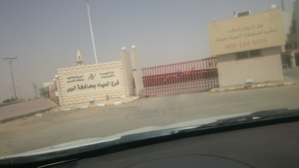المديرية العامة للمياه - الرس -
