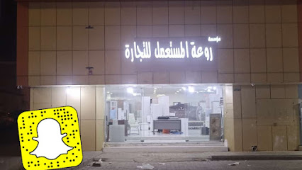 روعة المستعمل للأثاث - بريدة - +966 57 009 0194