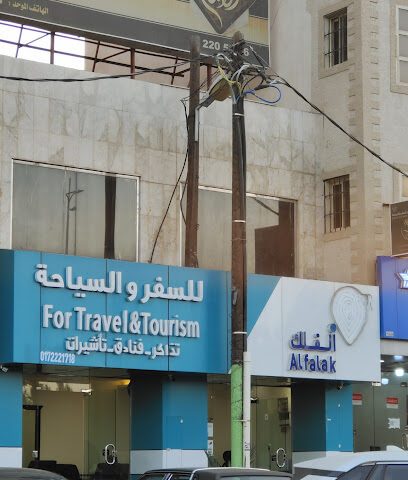 الفلك للسفر والسياحة - خميس مشيط - +966 58 081 8595