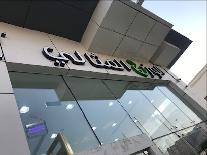 الوزن المثالي - المثالي - المدينة المنورة - +966 14 869 0407