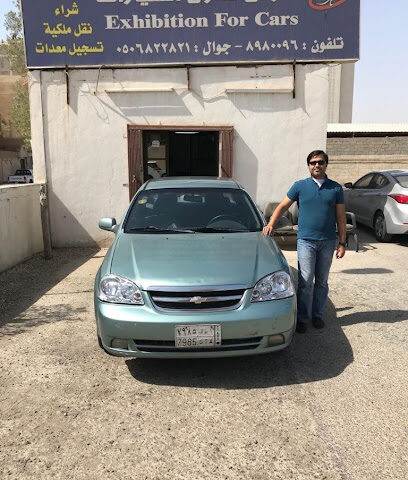 معرض تداول السيارات - الخبر - +966 13 811 1201
