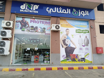 الوزن المثالي - المثالي - الطائف - +966 12 760 0445