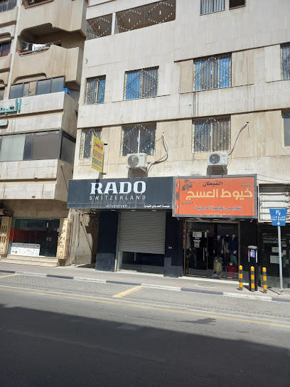 صالة عرض رادو - Al Khobar 34429