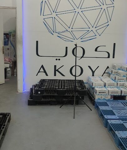 مياه أكويا - محايل -