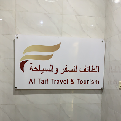 شركة الطائف للسفر والسياحة - مقر رئيسي - الطائف - +966 56 444 1174