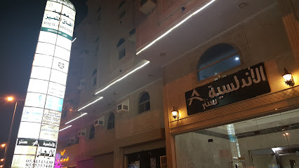 آفاق التميز - مكة المكرمة - +966 50 882 2367