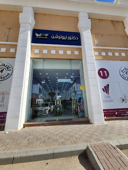 الوزن المثالي - المثالي - Saudi Arabia|Al-Kharj|AlWrood Plaza next to Panda next to the Modern Mall
