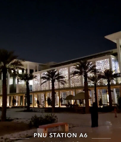 جامعة - الرياض -