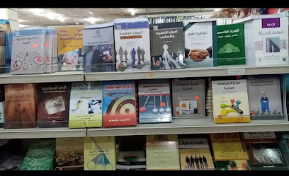 مكتبة روان للكتاب المستعمل - جدة - +966 53 486 0162