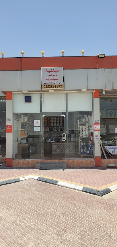 زوايا جيدة للصيدلة البيطرية - Al Hofuf Saudi Arabia|محطة الماجد|طريق الخليج|حاليا (طريق قطر سابقا