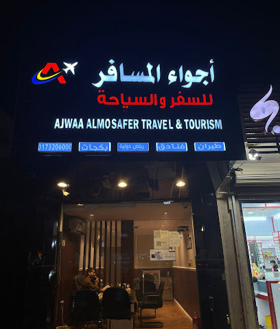 أجواء المسافر والسياحة - أجواء المسافر - ابو عريش - +966 53 286 9359