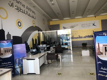 مجموعة العنان للسفر - يشيد - +966 9200 00121