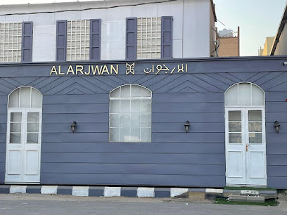 مركز الارجوان النسائي - حفر الباطن - +966 55 632 5805