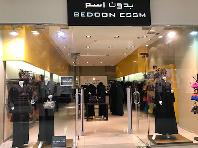 بدون اسم - القطيف - +966 55 455 3219
