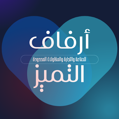 عرف التميز -  - +966 56 699 3015