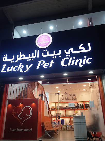 عيادة لكي بيترية أبحر - Jeddah Saudi Arabia|حي ابحر الجنوبيه ، مخطط النور ،|طريق المدينة ،|بجوار محطه النور