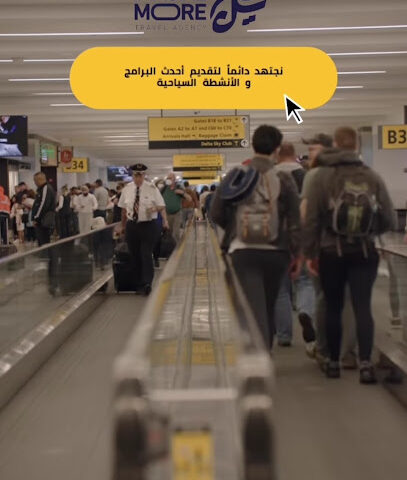 تخيل المزيد من السفر - المدينة المنورة - +966 56 402 7404